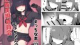 RJ01084210 img main 160x90 - 正義実現委員会モブちゃんのえっちな本
