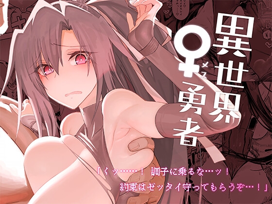 RJ01084253 img main - 異世界♀勇者