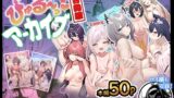 RJ01084336 img main 160x90 - びゅる～っアーカイブ 合同版vol.1 ～アビドス・便利屋68編～