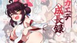 RJ01085213 img main 160x90 - カエデちゃん成長録 (1)銭湯編