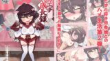 RJ01085241 img main 160x90 - カエデちゃん成長録 (2)補習授業編