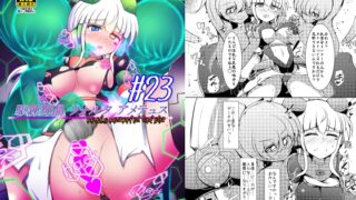 RJ01085676 img main 320x180 - 駆錬輝晶 クォルタ アメテュス #23