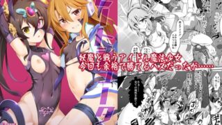 RJ01085775 img main 320x180 - アイドル魔法少女 ビートシューター