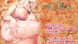 RJ01086008 img main 160x90 - エルフさんの婚活事情