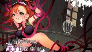RJ01086123 img main 320x180 - 冒険者ちゃん ETD探索記