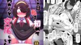 RJ01086571 img main 160x90 - その日私は初めて男の人と交尾しました