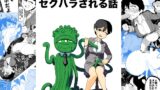 RJ01086760 img main 160x90 - 触手人の上司にセクハラされる話