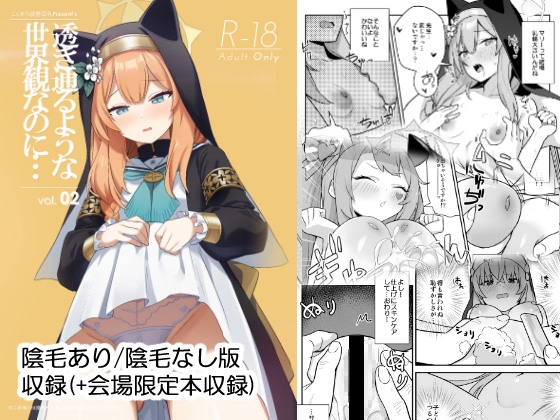RJ01087026 img main - 透き通るような世界観なのに…Vol.02