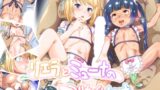 RJ01087178 img main 160x90 - リエラとミューナのご奉仕にっき