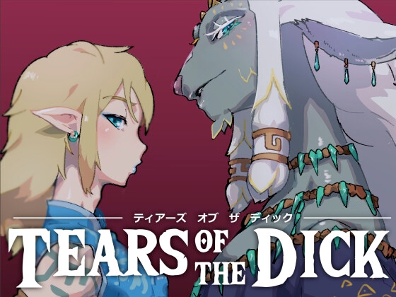 RJ01087409 img main - TEARS OF THE DICK