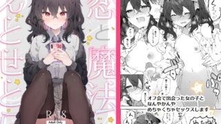 RJ01087672 img main 320x180 - 恋と魔法とえとせとら