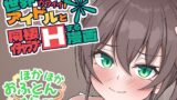 RJ01087889 img main 160x90 - 世界一可愛いアイドルと同棲イチャラブHする漫画