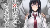 RJ01087933 img main 160x90 - 催×術なんてあるわけない