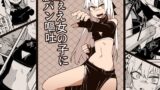RJ01087990 img main 160x90 - 強ぇえ女に腹パン嘔吐