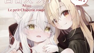 RJ01088256 img main 320x180 - ～Faily Tales～百合えっち