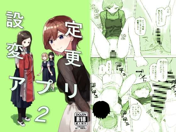 RJ01088291 img main - 設定変更アプリ2