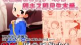 RJ01089261 img main 160x90 - ◯痴園◯のデリヘルは即キス即尺生本番。