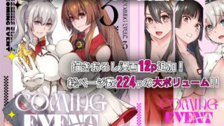 RJ01089426 img main 320x180 - COMING EVENT総集編3