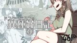 RJ01089521 img main 160x90 - ドスケベエルフの異種姦日記10