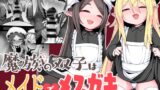RJ01089896 img main 160x90 - 魔族の双子はメイドでメ○ガキ