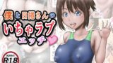 RJ01090206 img main 160x90 - 僕と日捲さんのいちゃラブエッチ