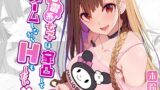 RJ01090222 img main 160x90 - 地雷系女子は家凸してゲームしながらHもしたいっ