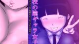 RJ01090242 img main 160x90 - 学校の陰キャラ女子10～地味なネクラ女に股間をもてあそばれる日常～