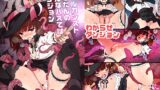 RJ01090553 img main 160x90 - レベルカンストきりたんのこんなハズではダンジョン