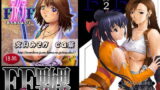 RJ010906 img main 160x90 - FF嬲 Special package