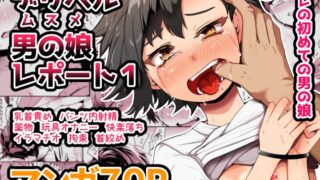 RJ01091484 img main 320x180 - デリヘル男の娘レポート1 オレの初めての男の娘