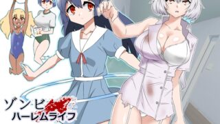 RJ01091952 img main 320x180 - ゾンビハーレムライフ～抗体持ちの俺と爆乳ゾンビ～ 第四話