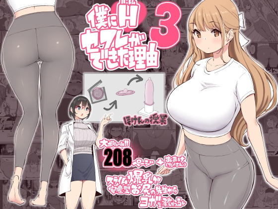 RJ01092205 img main - 僕にハーレムセフレができた理由3