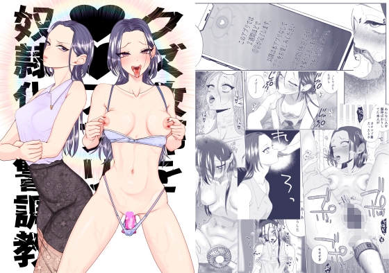 RJ01093617 img main - クズ教師を催○アプリで奴○化復讐調教
