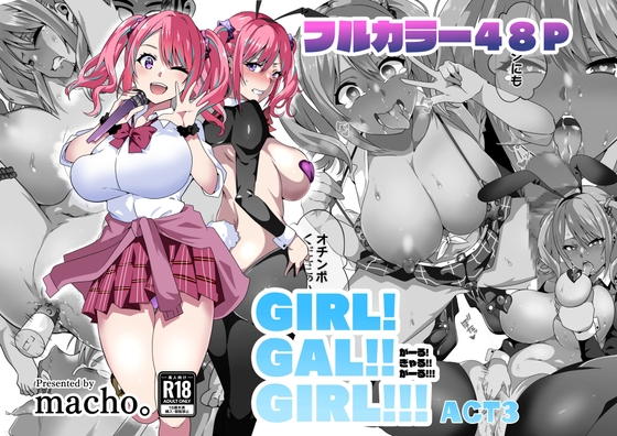RJ01094102 img main - GIRL!GAL!!GIRL!!!-act3-
