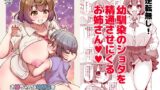 RJ01094124 img main 160x90 - お姉ちゃんは幼馴染を精通させたいっ