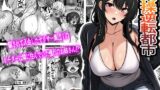 RJ01094704 img main 160x90 - 貞操逆転都市 騙されて入会したヤリサー集団♀のリーダーがどう見ても初恋のお姉さんなのだが、、、