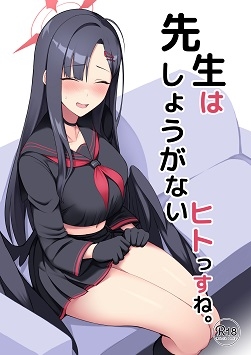 RJ01095508 img main - 先生はしょうがないヒトっすね。