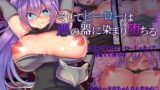 RJ01096235 img main 160x90 - そしてヒーローは悪の器に染まり堕ちる