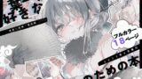 RJ01098135 img main 160x90 - 葉一が好きな人のための本