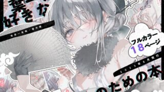 RJ01098135 img main 320x180 - 葉一が好きな人のための本