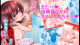 RJ01098803 img main 160x90 - 大好きな先生のために用務員さんとえっちします夏休み!