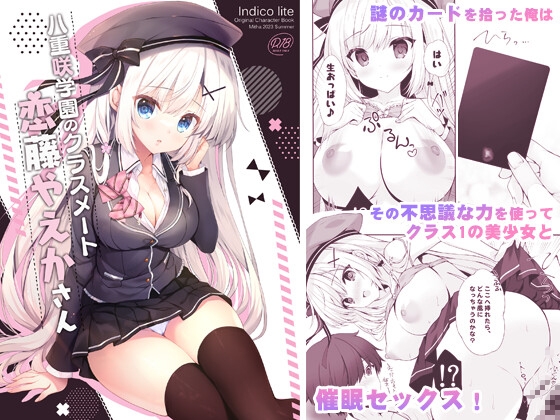 RJ01099456 img main - 八重咲学園のクラスメート 恋藤やえかさん