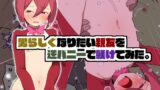 RJ01099978 img main 160x90 - 男らしくなりたい親友を逆バニーで躾けてみた。