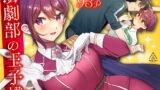 RJ01102432 img main 160x90 - 演劇部の王子様