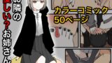 RJ01102498 img main 160x90 - お隣の優しいお姉さん