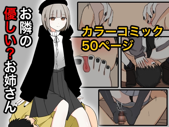 RJ01102498 img main - お隣の優しいお姉さん