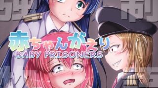RJ01102980 img main 320x180 - 強○赤ちゃんがえり物語 Baby Prisoners