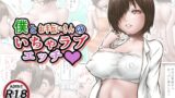 RJ01103997 img main 160x90 - 僕とお手伝いさんのいちゃラブエッチ