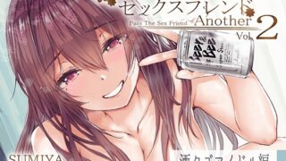 RJ01104024 img main 320x180 - おさがりセックスフレンドAnother2