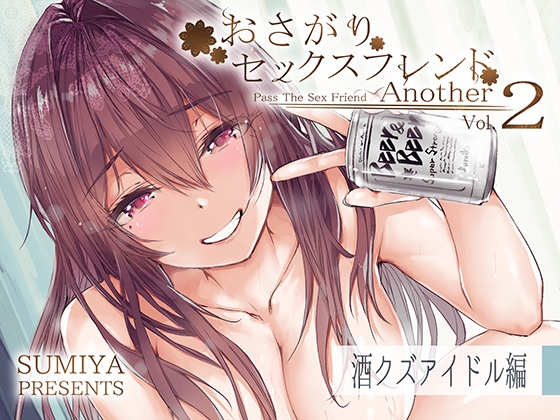 RJ01104024 img main - おさがりセックスフレンドAnother2